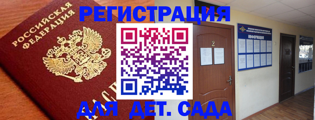 прописка паспорт в Котласе