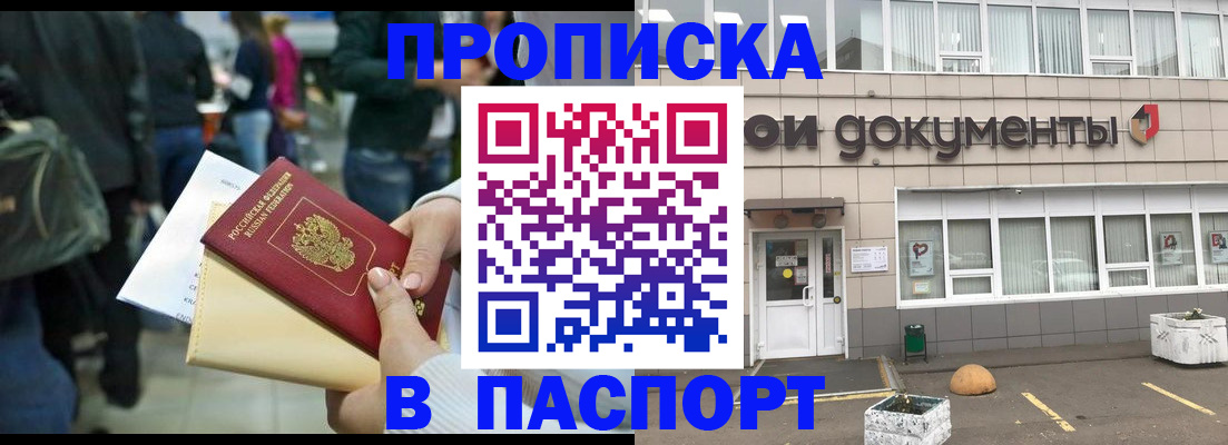 временная регистрация собственник в Котласе