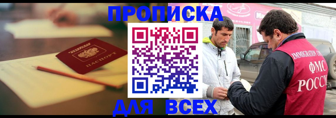 регистрация в Котласе