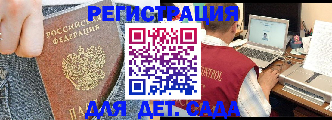 регистрация для школы в Котласе
