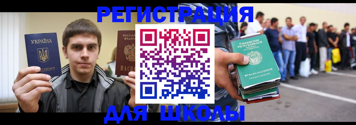 временная регистрация в квартире в Котласе