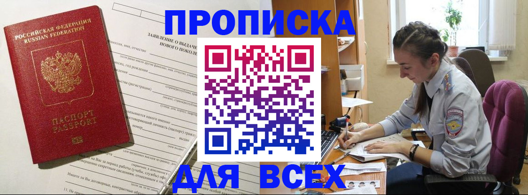 временная регистрация надежно в Котласе